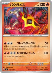 超希少】バクガメス PROMO SM-Pプロモカード 012/SM-P - メルカリ