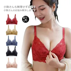 送料無料 ナイトブラ 小胸 バストアップ 育乳ブラ ノンワイヤー 盛りブラ 脇高 レース フルレース 谷間 盛れる ブラジャー 補正 背中 ブラジャー レディース 下着 ショーツ ブラショーツ ランジ#kaki267