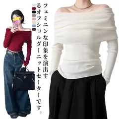 オフショルダー ニット レディース 長袖 ニットトップス ニットセーター 肩出しニットセーター ニットソー オフショル 春 秋 フェミニン セクシー 韓国ファッション 可愛い 着?せ S M L XL#kdbdwky0116