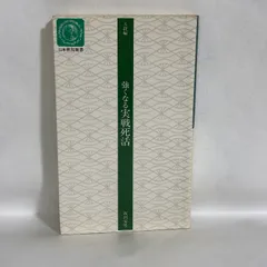 2026年最新】坂田栄男の人気アイテム - メルカリ