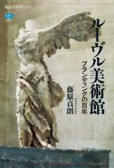 2026年最新】世界の美術館 講談社の人気アイテム - メルカリ