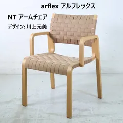 2025年最新】アルフレックス チェアの人気アイテム - メルカリ