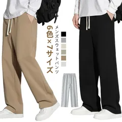 スウェットパンツ 秋冬 メンズ アクティブ ルーズ イージーパンツ ウエストゴム 調整 ロング丈 ワイドパンツ ラウンジパンツ 大きいサイズ 春 秋 冬 軽量 通気性よい チノパン コーデやすい シン#kkk10144