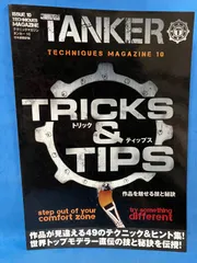 『テクニックマガジン タンカー10 (日本語翻訳版)』 モデルアート AFV モデリング 戦車模型 技法