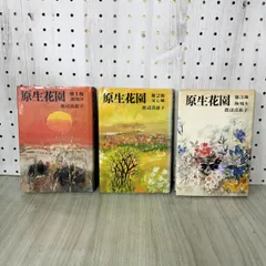 2026年最新】渡辺_喜恵子の人気アイテム - メルカリ