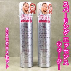 l300【新品・未使用】ジュリエットレイ スパークリングエッセンス