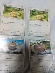 ポケモンカード　ニャース　まとめ処分　s-146