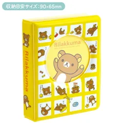 【新品・送料無料】 リラックマ マルチコレクションホルダー (トレーディングカード収納ファイル) FA16103