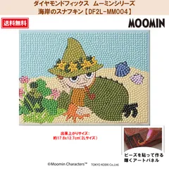 【ダイヤモンドフィックス】 【ムーミンシリーズ】 海岸のスナフキン 【DF2L-MM004】