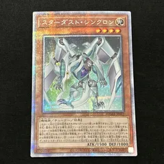 2025年最新】スターダストシンクロン プリズマの人気アイテム - メルカリ