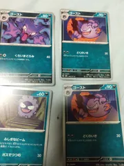 ポケモンカード　ゴースト　まとめ処分　s-146