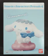 バンダイ サンリオキャラクターズフレンズ4 シナモロール