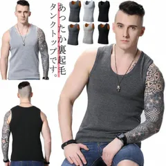 タンクトップ 裏起毛 あったかインナー メンズ 裏起毛 インナー トップス Uネック 厚手  あったか 暖かい 極暖 防寒 保温 下着 肌着 アンダーウェア ノースリーブ ルームウェア 無地 大きいサ#lella079