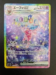 ポケモンカードゲーム ポケカ エーフィex SAR SV8a-211 SV8a ハイクラスパック「テラスタルフェスex」 トレカ TCG 241