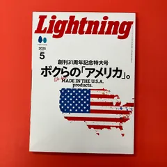 Lightning 2025年5月号 ym_c14_7820
