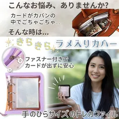 三八商店 トレカ ファイル a8 【クリアポケットリフィル25枚入り】カードファイル トレカケース 3穴 バインダー シール帳 透明 推し活 カードケース シール 保管 名刺保管