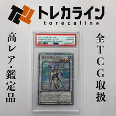 遊戯王 星杯の神子イヴ 20thシークレット PSA10 GEM MINT - メルカリ