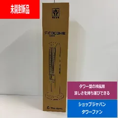 2026年最新】shop japan ここひえの人気アイテム - メルカリ