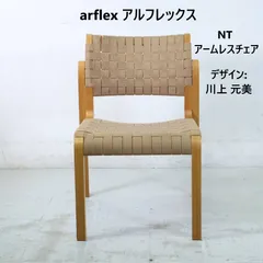2025年最新】arflexの人気アイテム - メルカリ