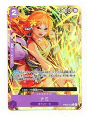 バンダイ プレミアムブースター ONE PIECE CARD THE BEST2 PRB02-012 ナミ(パラレル) R