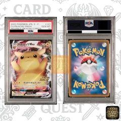 2025年最新】ピカチュウvmax プロモ psa10の人気アイテム - メルカリ