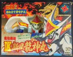 タカラ 組み立て済モデル 魔神英雄伝ワタル2 電装構造DX新星龍神丸