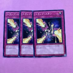 トラップ・スタン DE03-JP153 遊戯王 - メルカリ