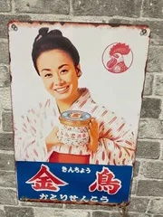 2025年最新】美空ひばり 看板の人気アイテム - メルカリ