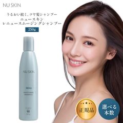 NU SKIN RENU スムージング シャンプー コンディショナー※残量要確認