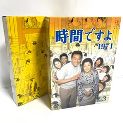 2025年最新】森光子 時間ですよの人気アイテム - メルカリ