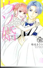 2025年最新】初×婚 グッズの人気アイテム - メルカリ