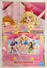 BANDAI SPIRITS 이치 반 쿠지 아이 커틀릿!