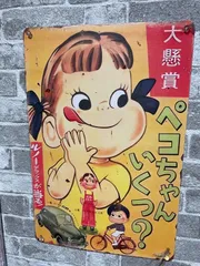 2025年最新】不二家ビンテージの人気アイテム - メルカリ