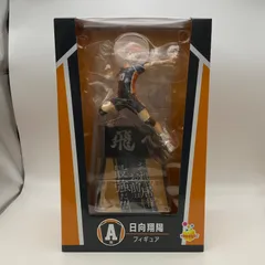 未開封　Happyくじ　ハイキュー‼　A賞　日向翔陽　フィギュア　（ME28-2974）