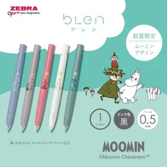 【5本セット】ゼブラ ZEBRA 限定 単色ボールペン ブレン 0.5mm ムーミン BAS88-MM