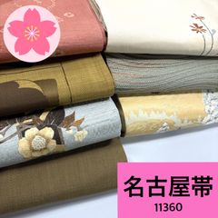 帯 まとめ売り 3点◇袋帯 名古屋帯 正絹 名古屋帯 7枚 正絹 帯まとめ売り 同梱購入歓迎 リメイク用 着付け練習