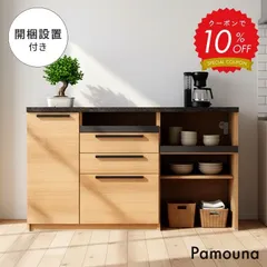 Pamouna キッチンキャビネット 分別ゴミ箱x3付き食器棚【練馬区引取限定】 Pamouna キッチンキャビネット 分別ゴミ箱x3付き食器棚【練馬区引取