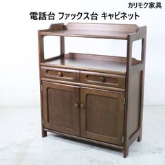 カリモク家具 karimoku 電話台 ファックス台 キャビネット 飾り棚 ブナ