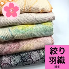 2025年最新】絞り羽織まとめ売りの人気アイテム - メルカリ