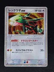 2025年最新】レックウザ スター 1edの人気アイテム - メルカリ