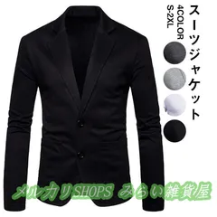 ジャケット メンズ スーツ 夏 カジュアル ストレッチ 伸縮 サマージャケット 春 ビジネス 夏用 可 フォーマル シンプル 濯可能1111