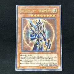 2025年最新】カオスソルジャー レリーフの人気アイテム - メルカリ