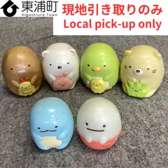 272,【発送不可、現地引取りのみ】【リユース品】すみっコぐらし　フィギュア　ハッピーセット