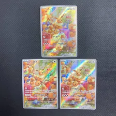 078/066 イーブイ AR 3枚セット sv5a クリムゾンヘイズ