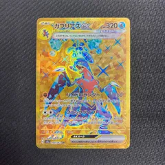 2025年最新】ガブリアスURの人気アイテム - メルカリ