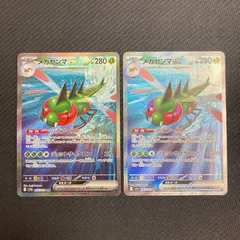 085/063 メガヤンマex SAR 2枚セット sv9a 熱風のアリーナ