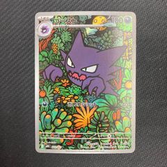 090/063 ヒビキのホウオウex SAR 089/063 ヒビキの冒険 SAR 2枚セット