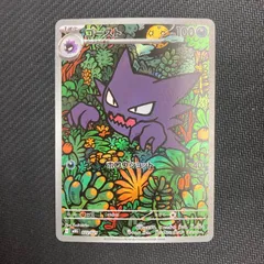 022/021 ゴースト mBG スターターセットMEGA メガゲンガーex