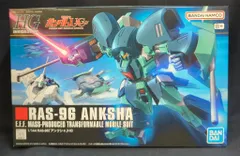 2025年最新】hguc アンクシャの人気アイテム - メルカリ