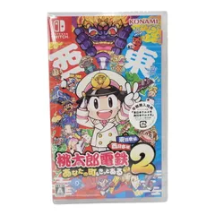 【中古美品】 【未開封】【ゲーム】桃太郎電鉄２ ～あなたの町も きっとある～ 東日本編＋西日本編 早期購入特典付き CERO区分_A 全年齢対象 任天堂 スイッチ ソフト 【029-251127-ay-02-izu】
